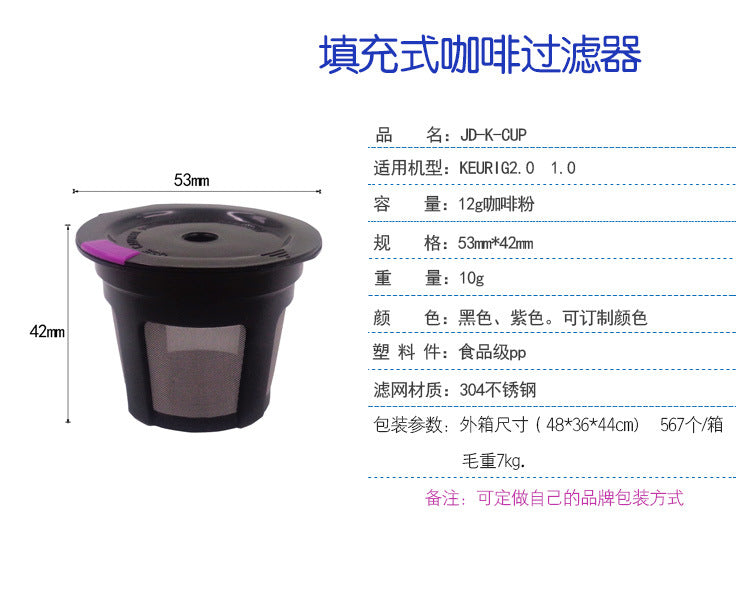 Repeatable cycle k cup coffee capsule plastic filter coffee shell stainless steel funnel mesh cup