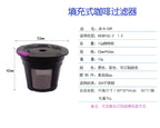 Repeatable cycle k cup coffee capsule plastic filter coffee shell stainless steel funnel mesh cup